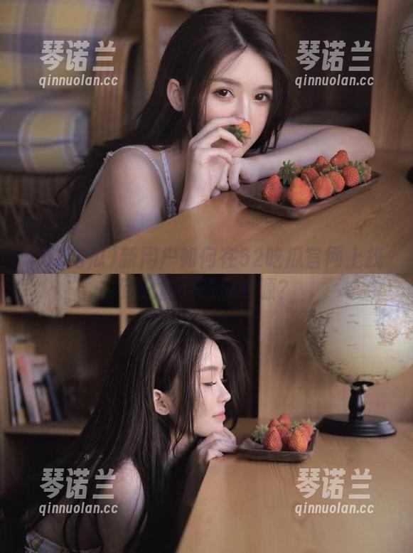 新用户如何在52吃瓜官网上找到必备的吃瓜资源？